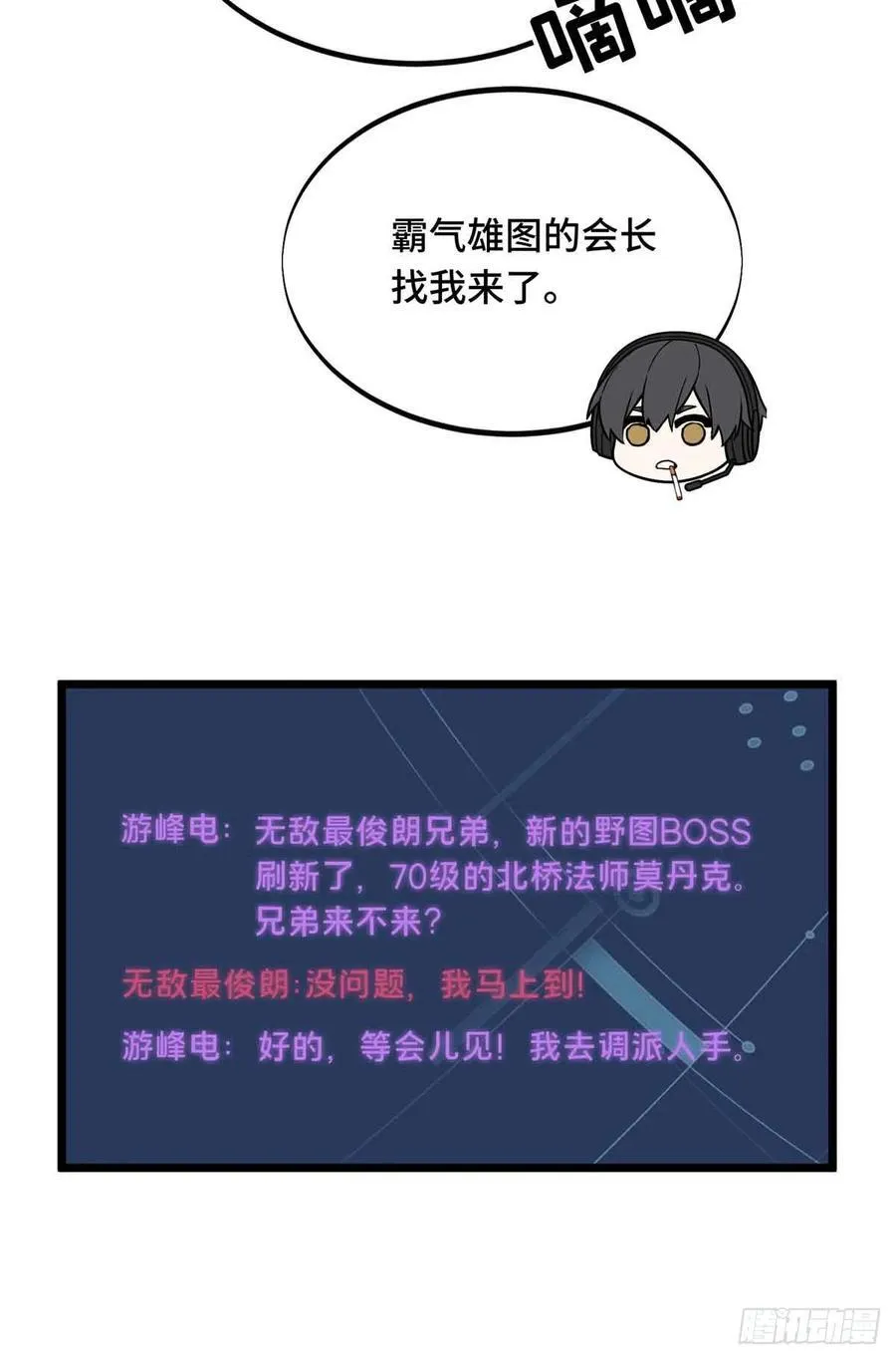 第167话 到底什么目的 第44页