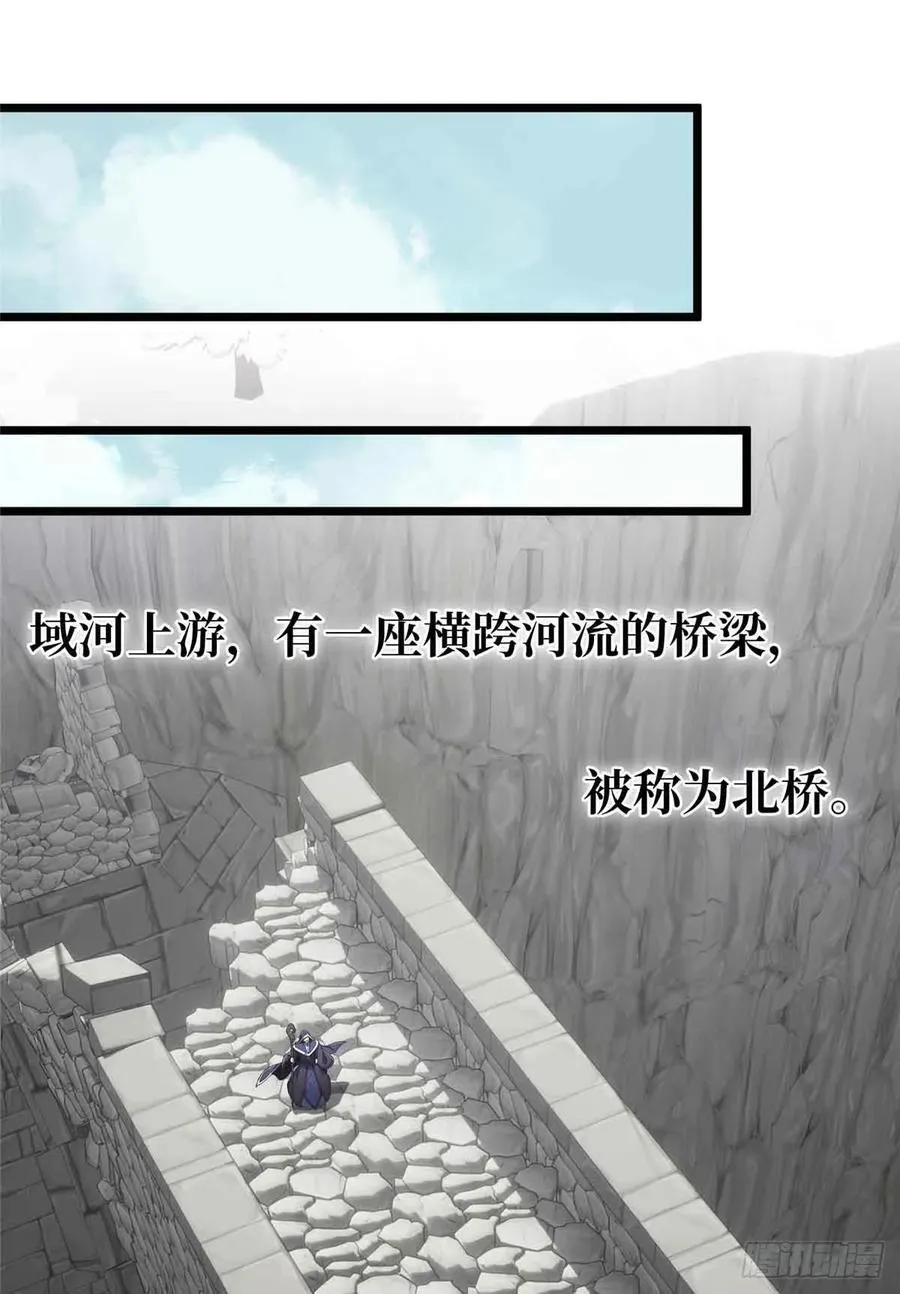 第167话 到底什么目的 第45页