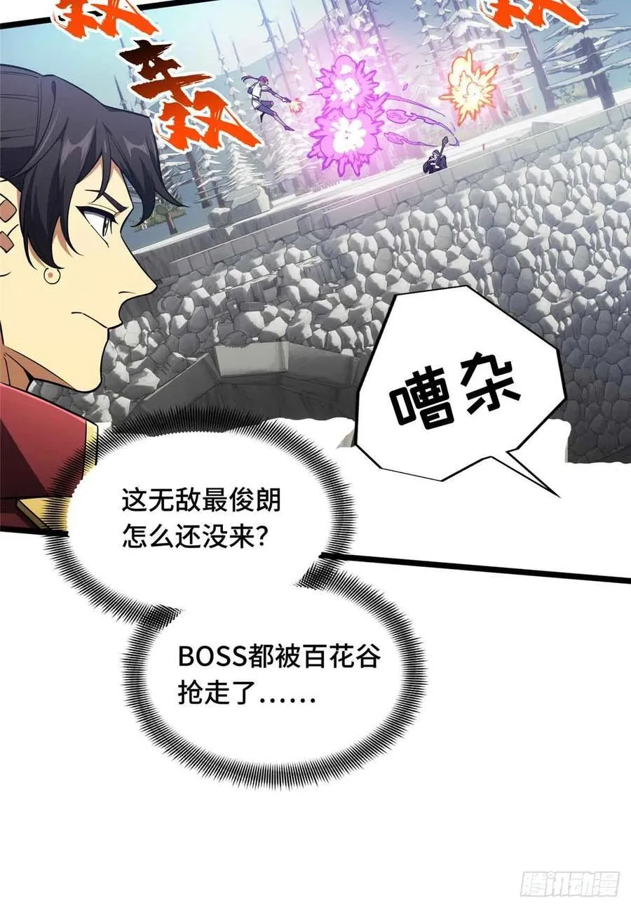 第167话 到底什么目的 第50页