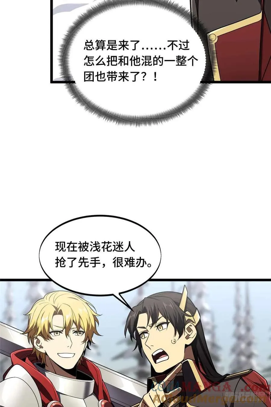 第167话 到底什么目的 第52页