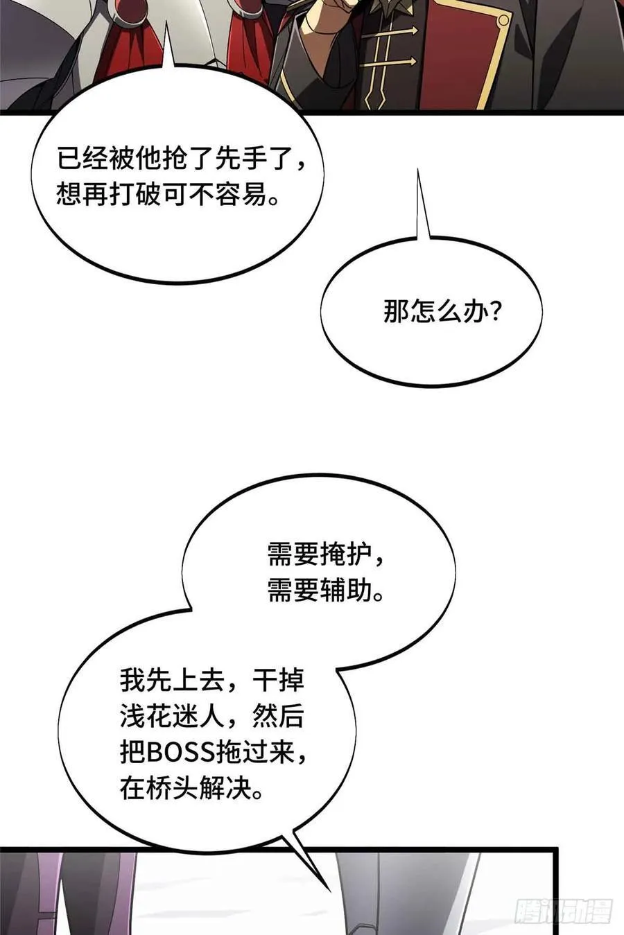 第167话 到底什么目的 第53页