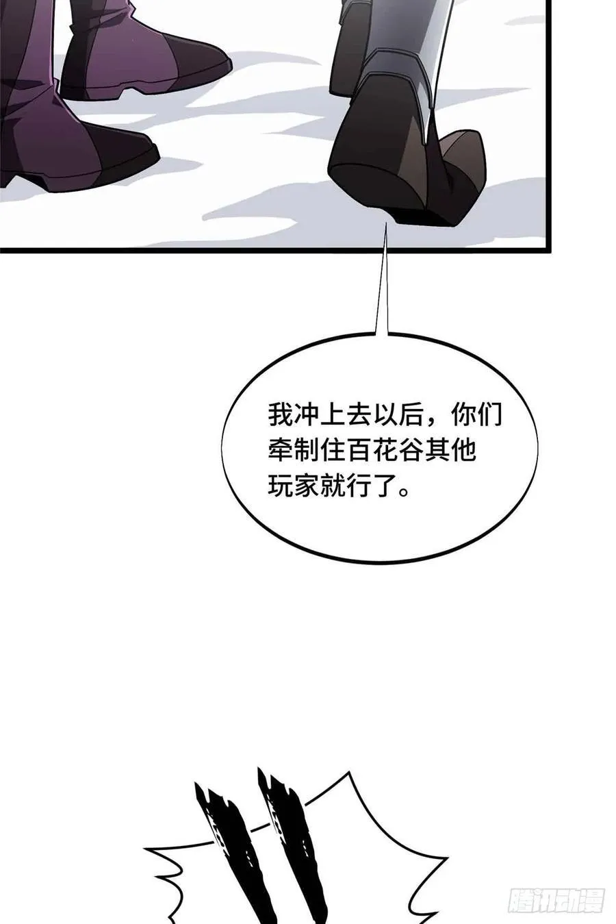 第167话 到底什么目的 第54页