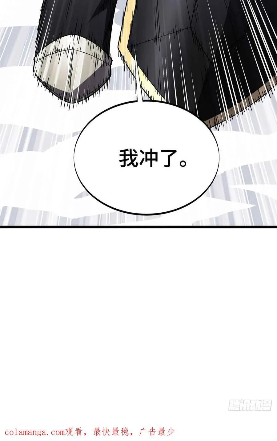 第167话 到底什么目的 第56页