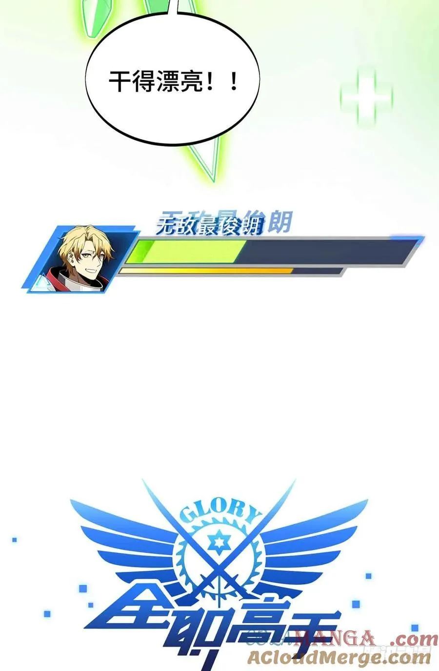 第168话 偷偷溜来的牧师 第7页