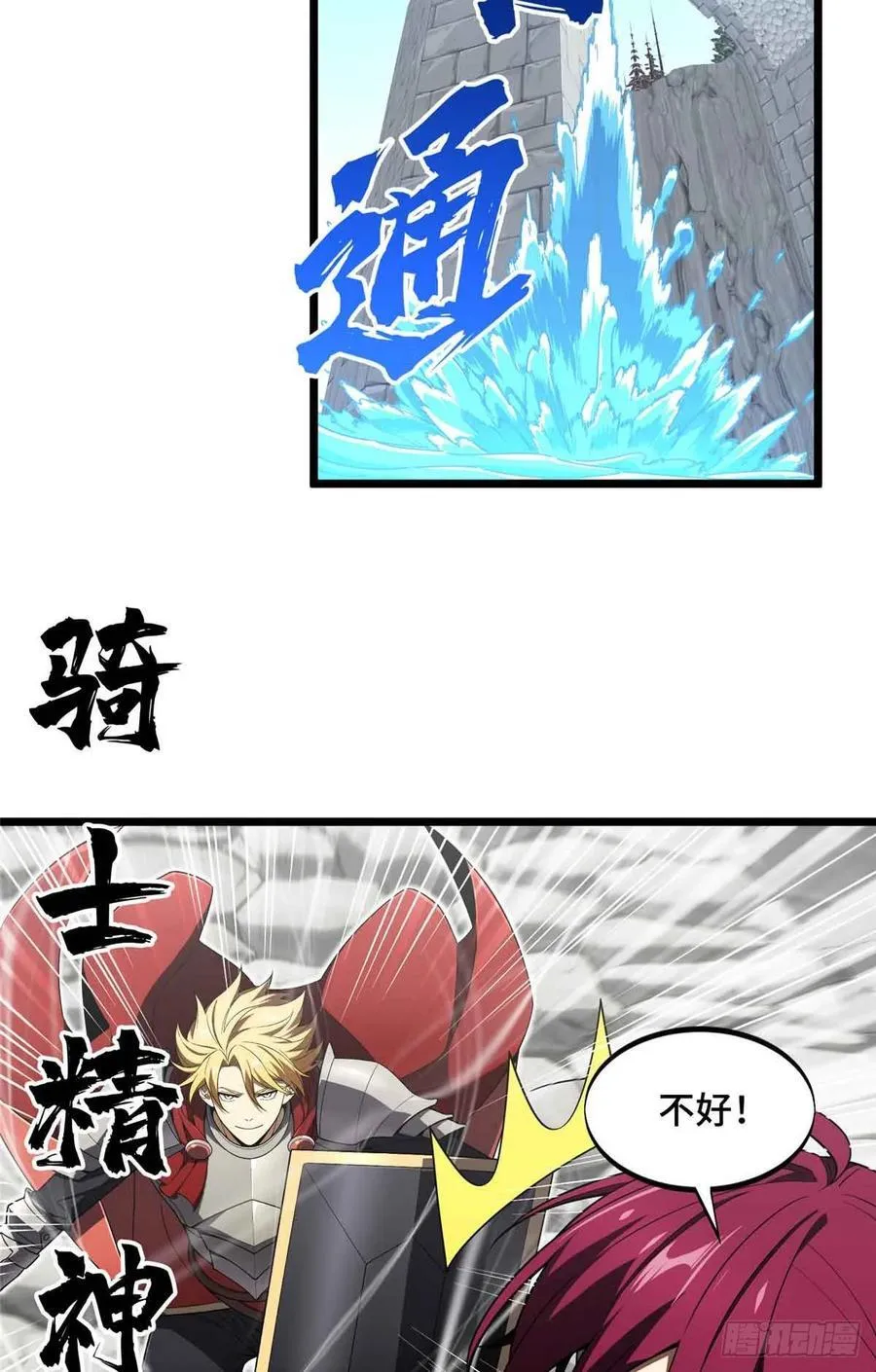 第168话 偷偷溜来的牧师 第12页