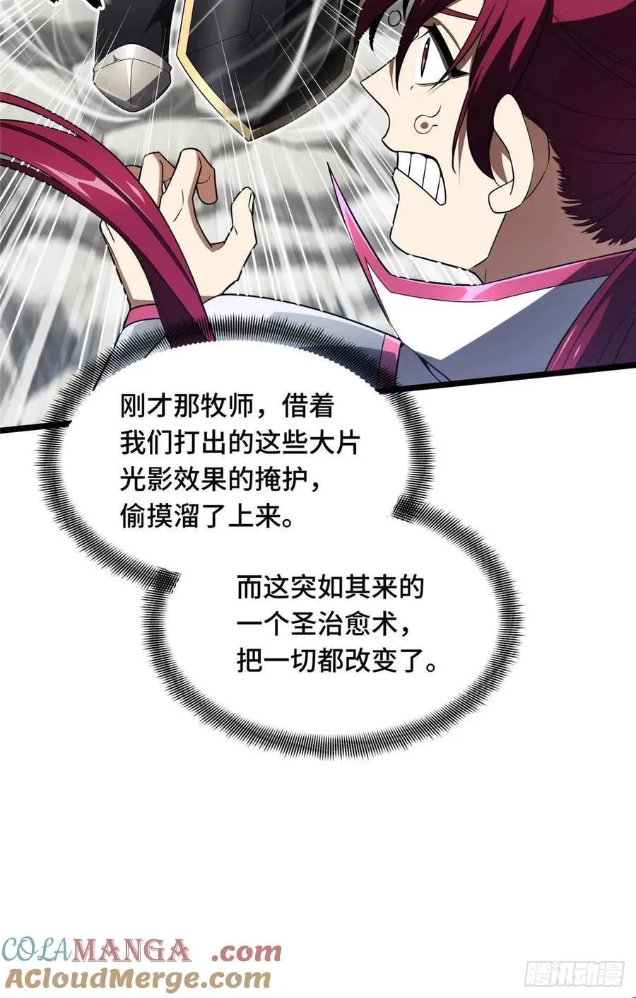第168话 偷偷溜来的牧师 第13页