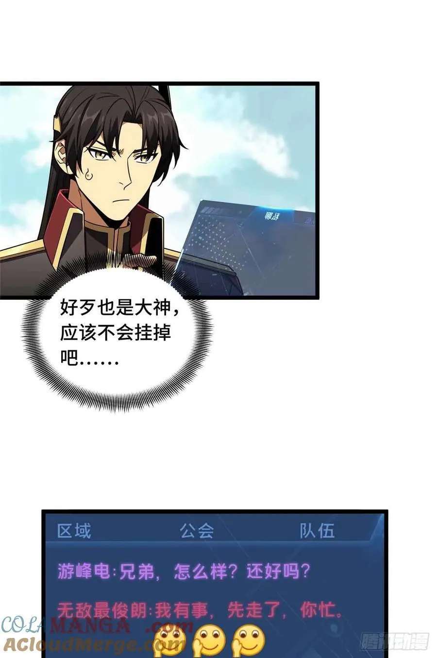 第168话 偷偷溜来的牧师 第16页