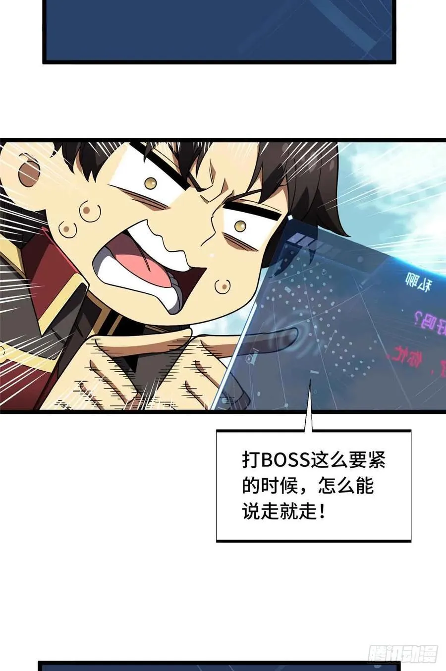 第168话 偷偷溜来的牧师 第17页