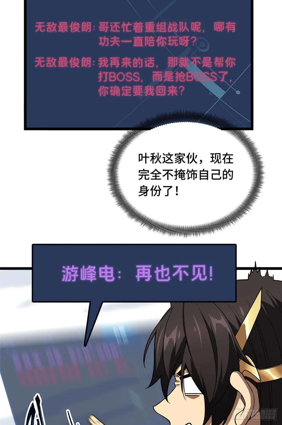 第168话 偷偷溜来的牧师 第18页