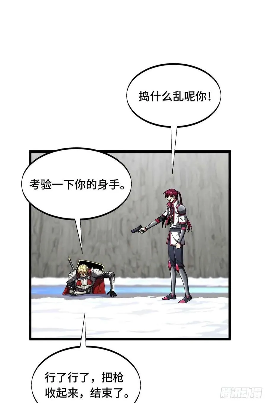 第168话 偷偷溜来的牧师 第20页