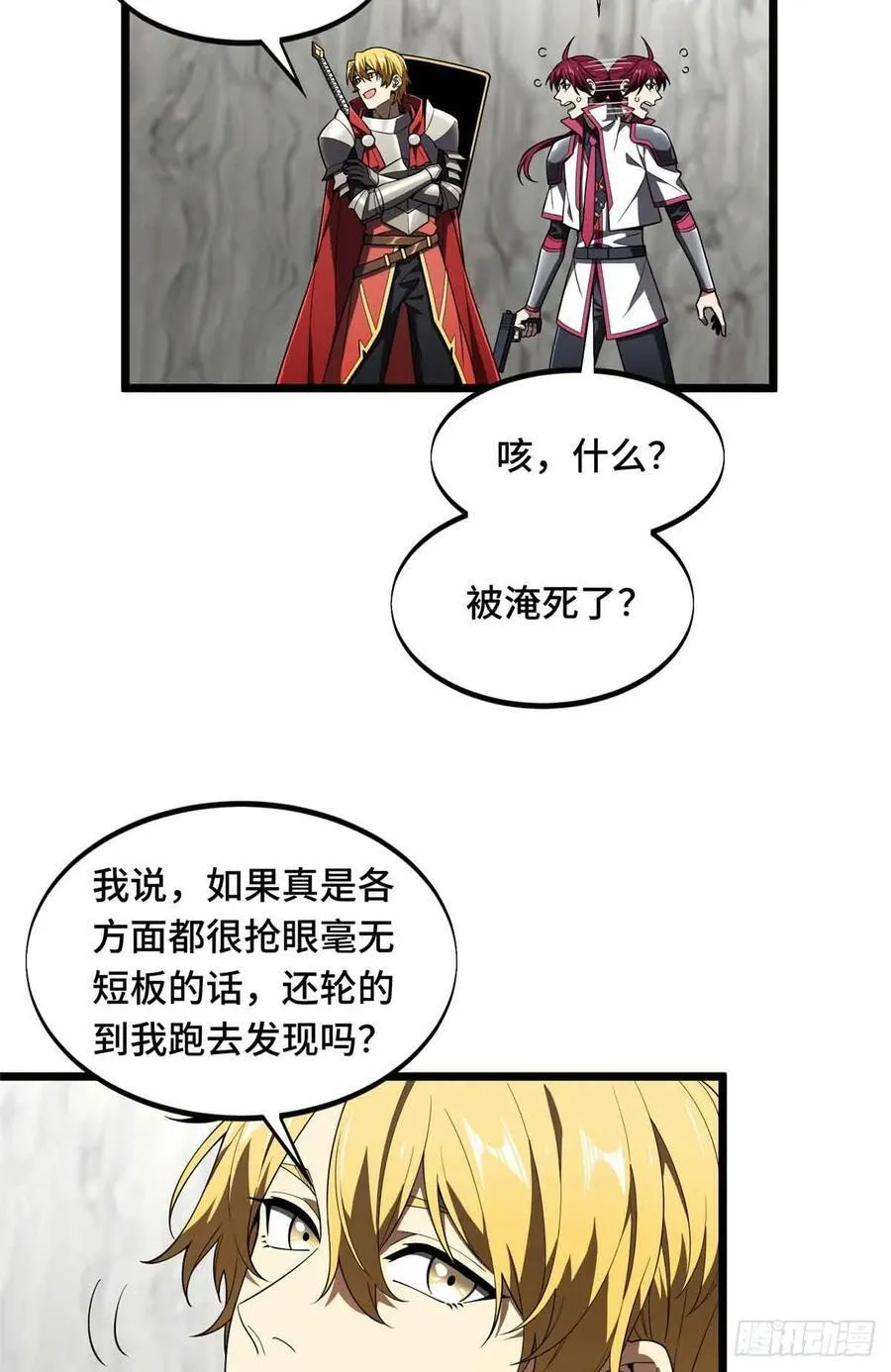第168话 偷偷溜来的牧师 第26页