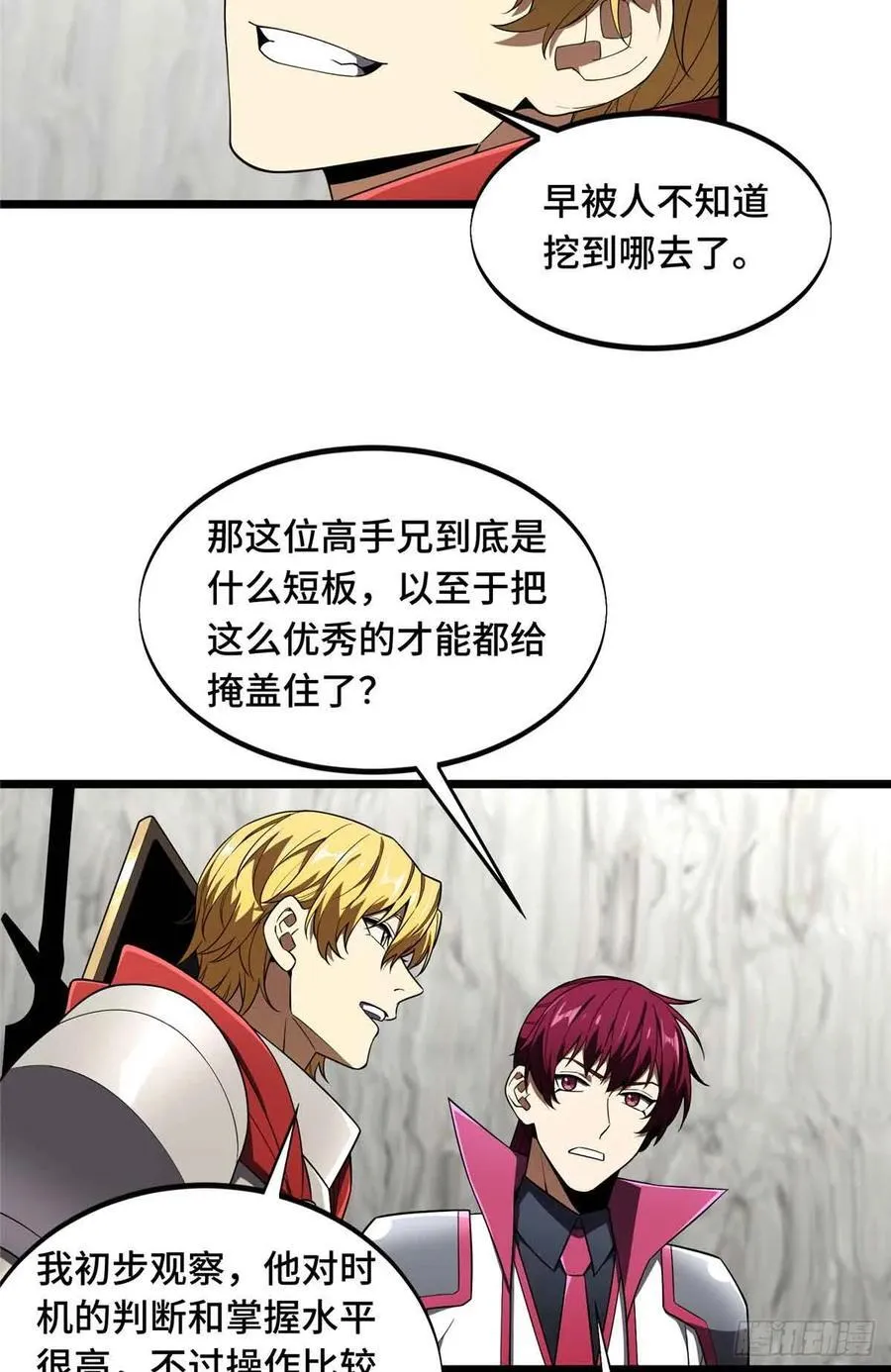 第168话 偷偷溜来的牧师 第27页