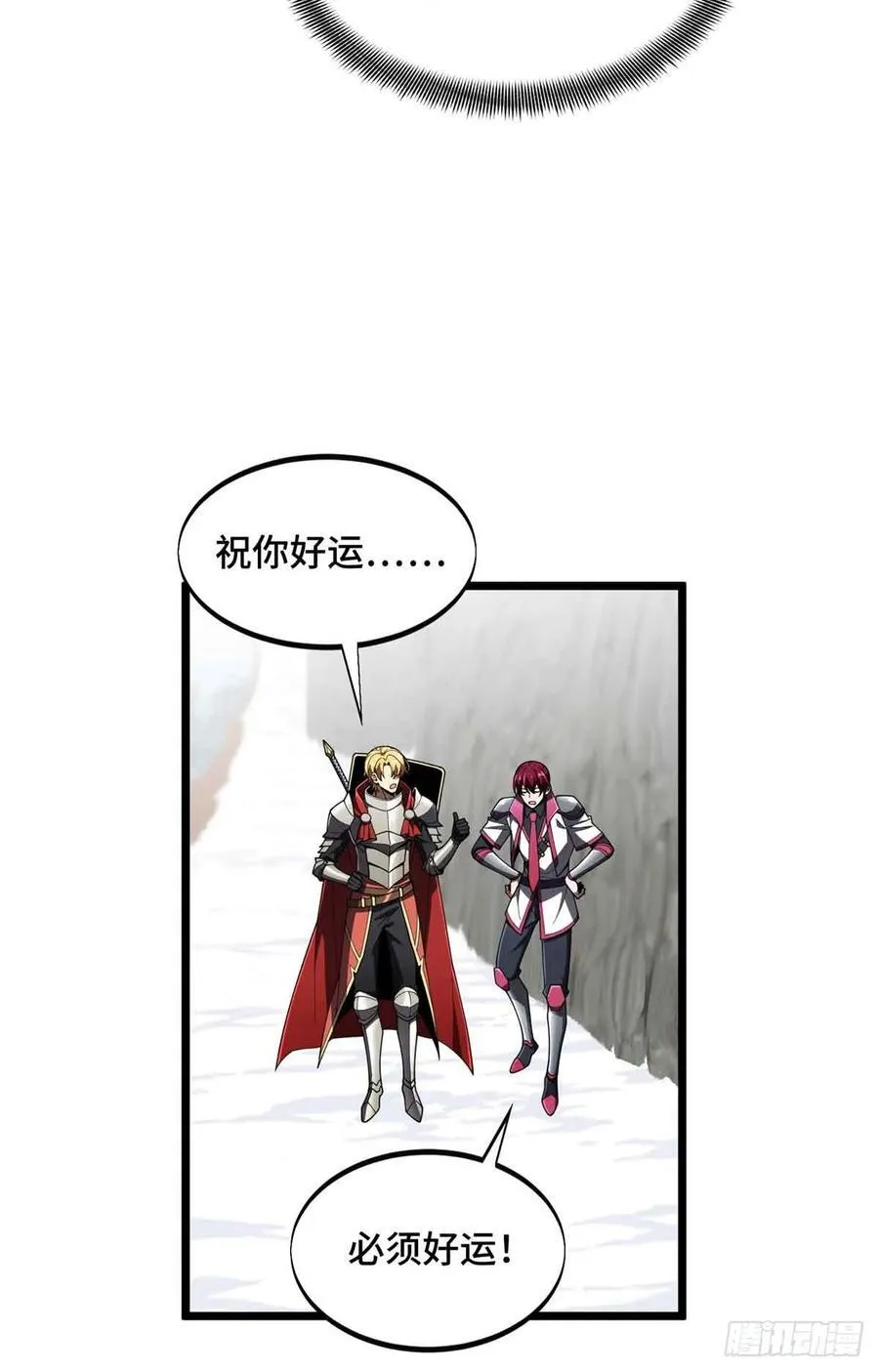 第168话 偷偷溜来的牧师 第33页