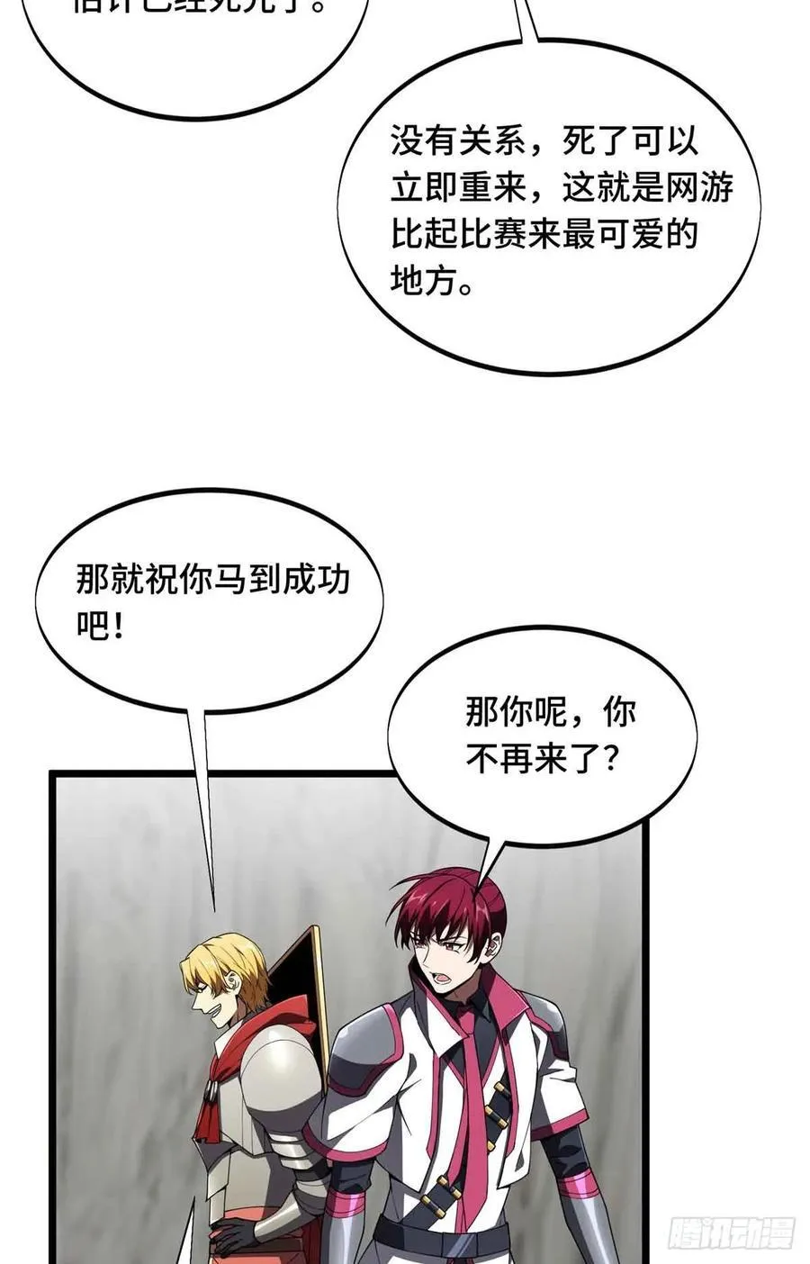 第168话 偷偷溜来的牧师 第35页