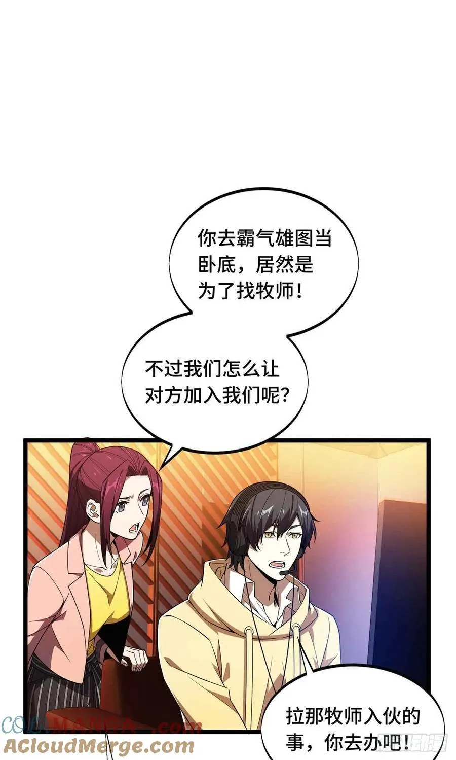 第168话 偷偷溜来的牧师 第37页
