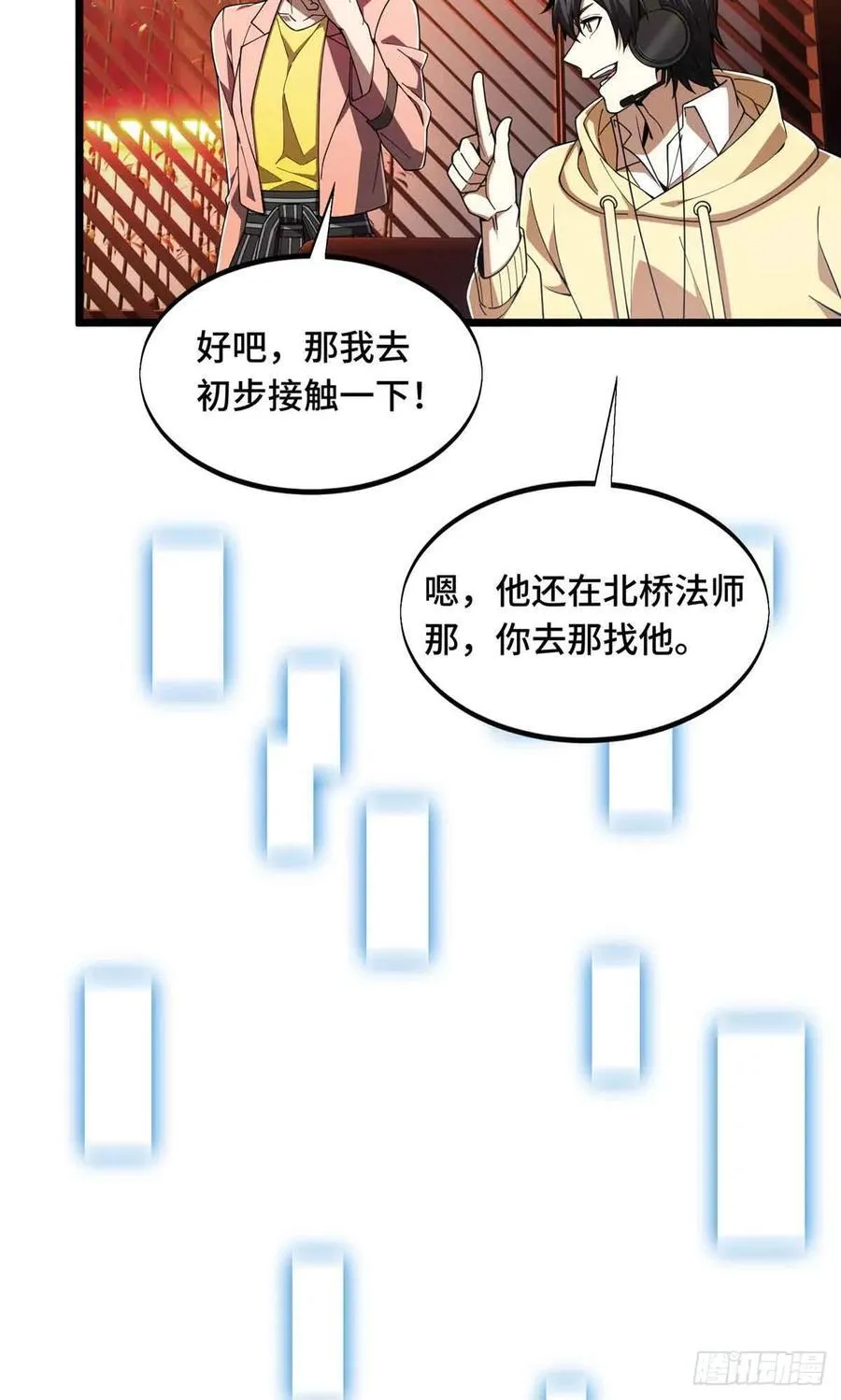 第168话 偷偷溜来的牧师 第39页