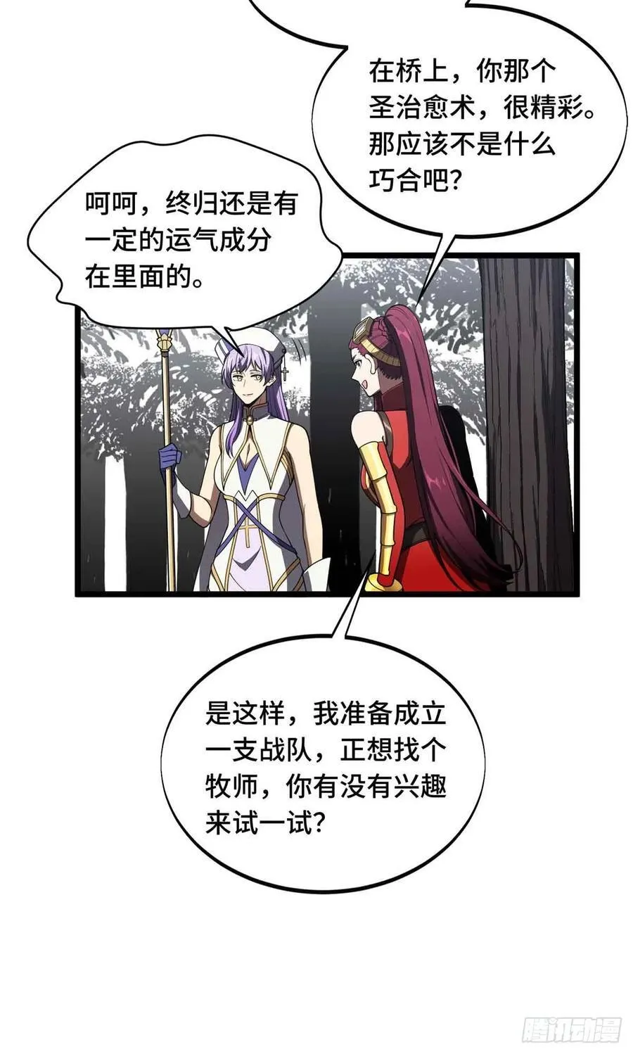 第168话 偷偷溜来的牧师 第42页