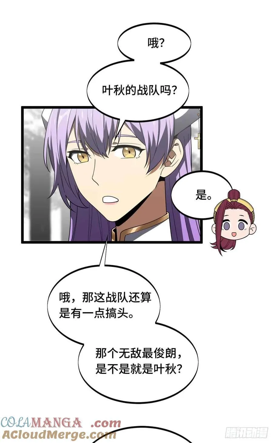 第168话 偷偷溜来的牧师 第43页