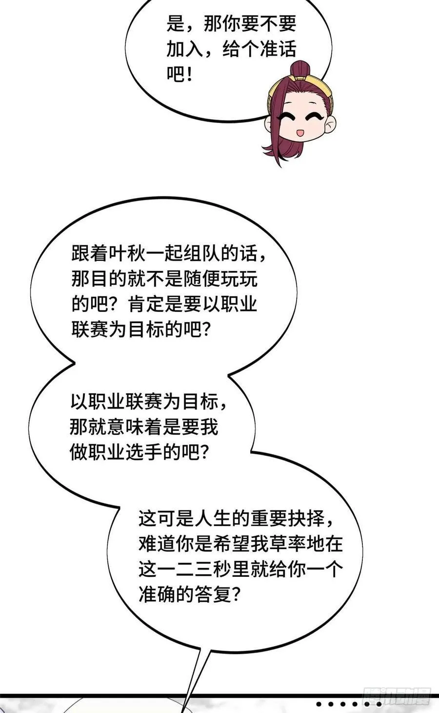 第168话 偷偷溜来的牧师 第44页