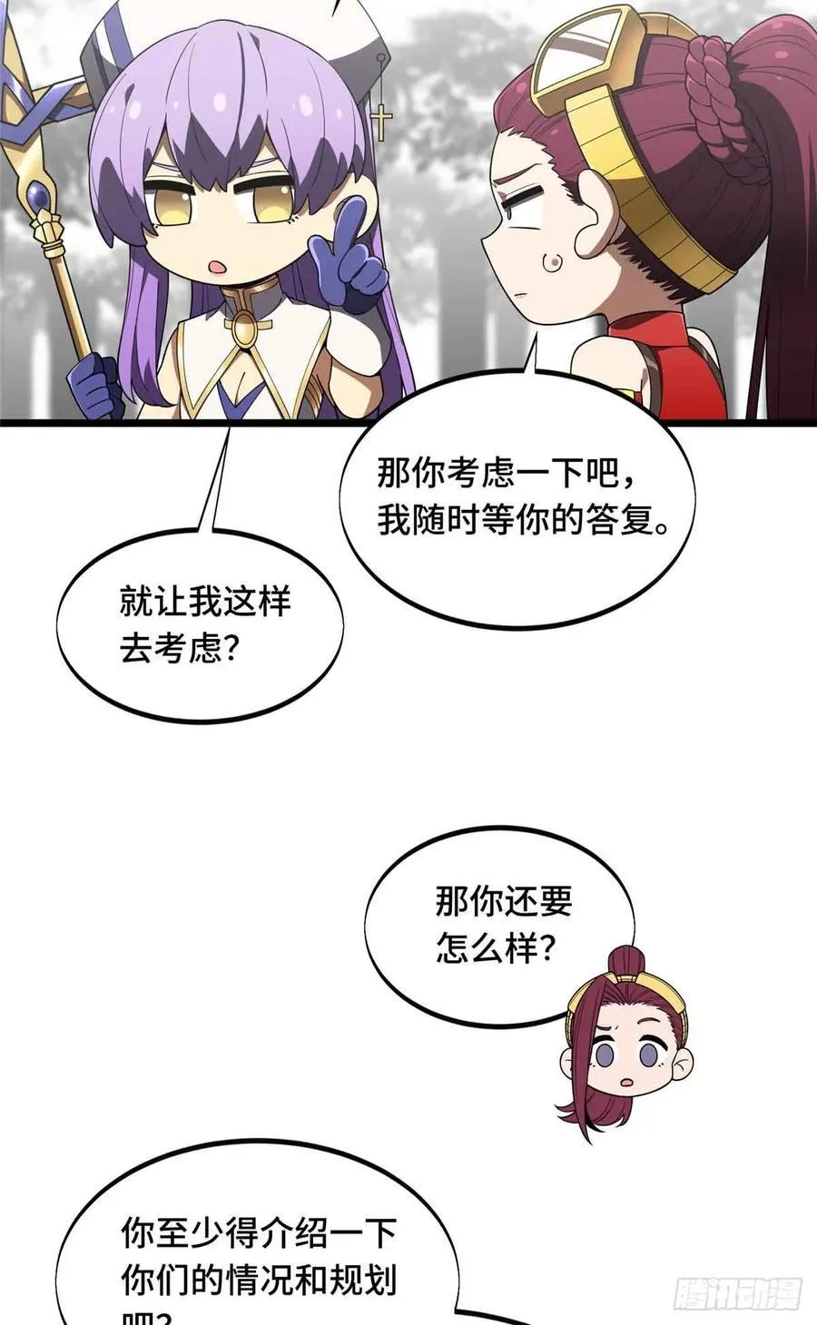 第168话 偷偷溜来的牧师 第45页