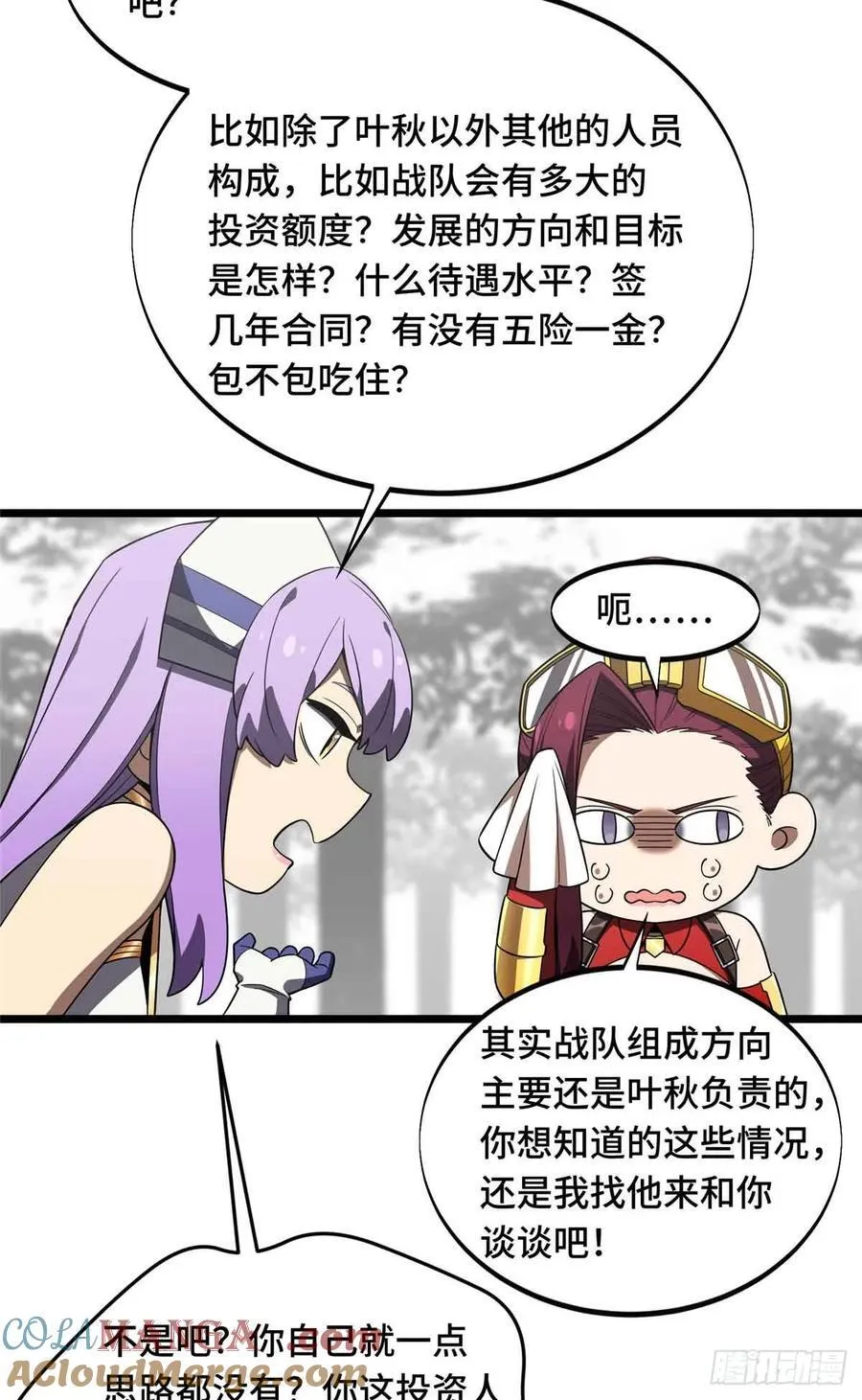 第168话 偷偷溜来的牧师 第46页