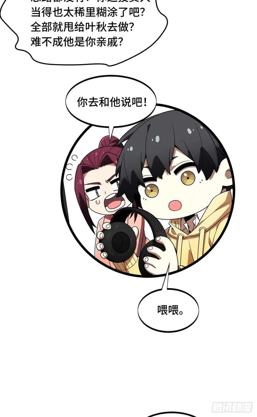 第168话 偷偷溜来的牧师 第47页