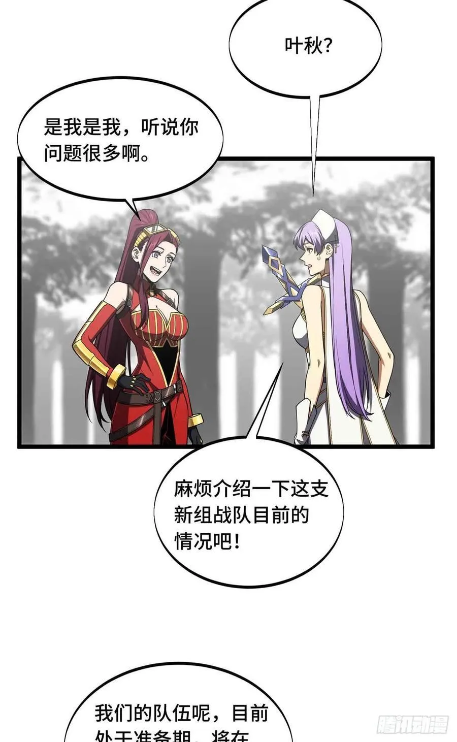第168话 偷偷溜来的牧师 第48页
