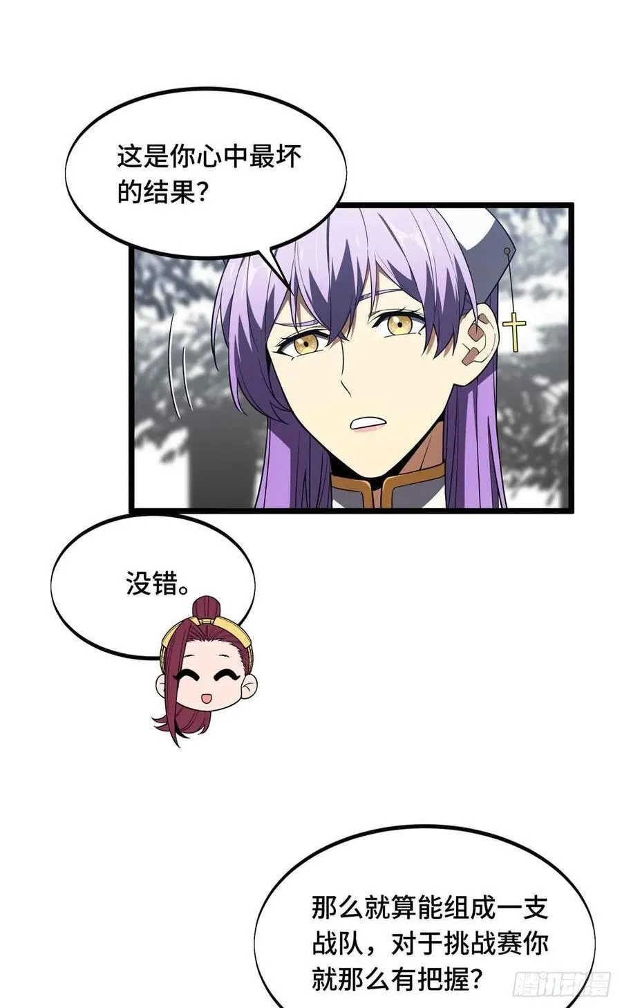 第168话 偷偷溜来的牧师 第50页