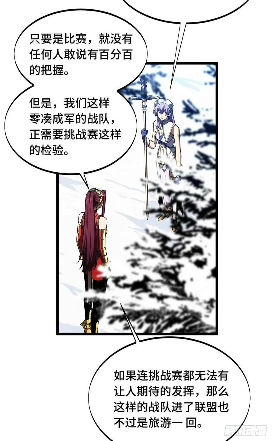 第168话 偷偷溜来的牧师 第51页