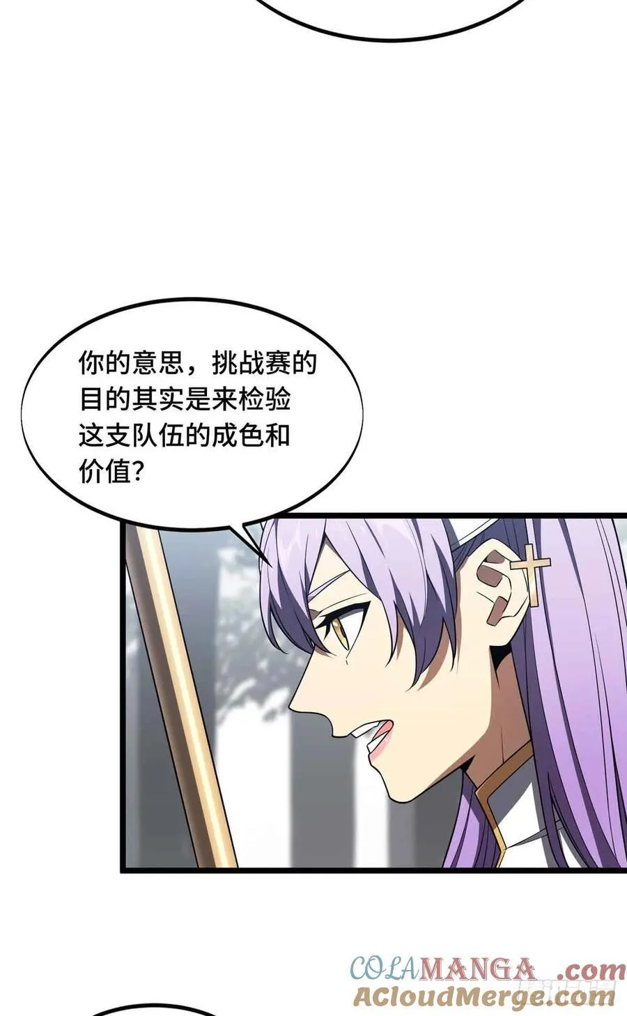 第168话 偷偷溜来的牧师 第52页