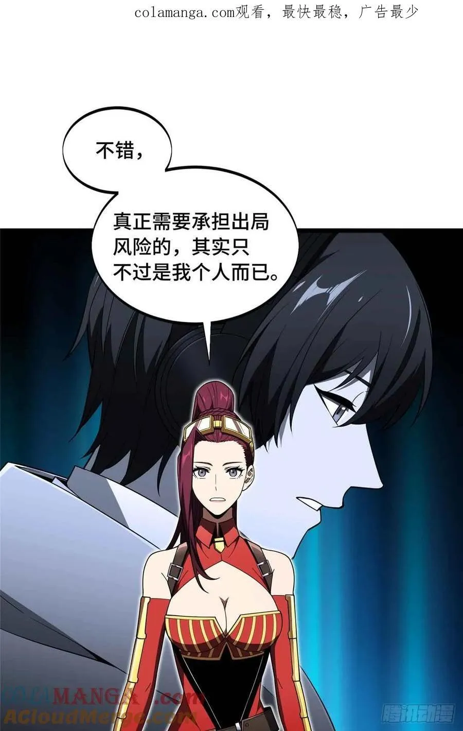 第168话 偷偷溜来的牧师 第55页