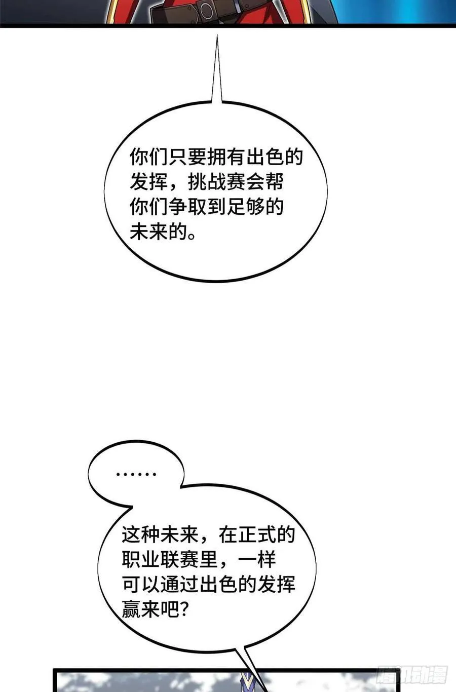 第168话 偷偷溜来的牧师 第56页