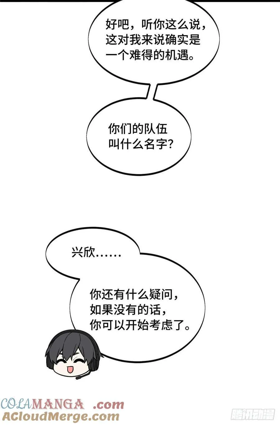第169话 初定六人 第7页