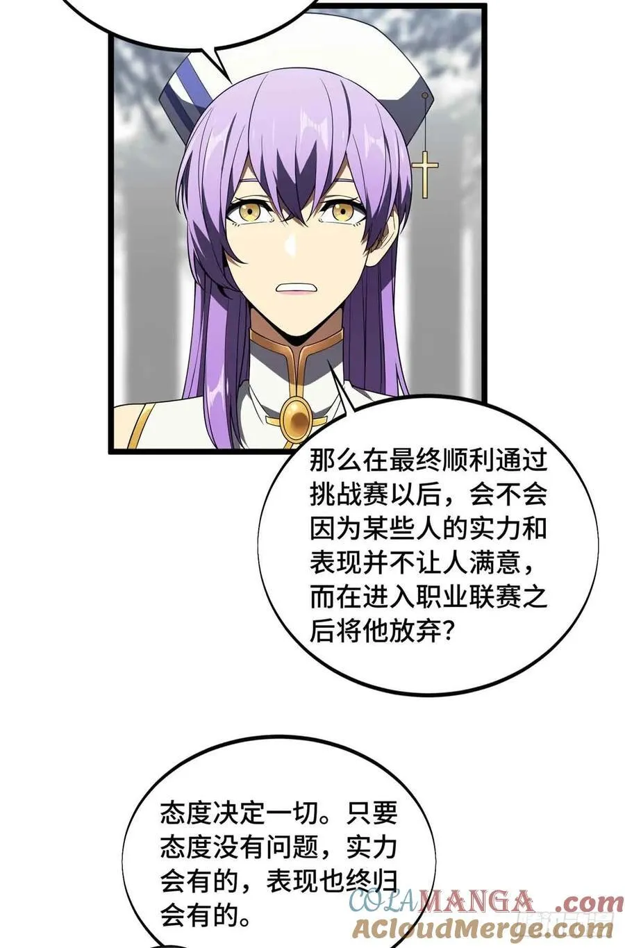 第169话 初定六人 第10页