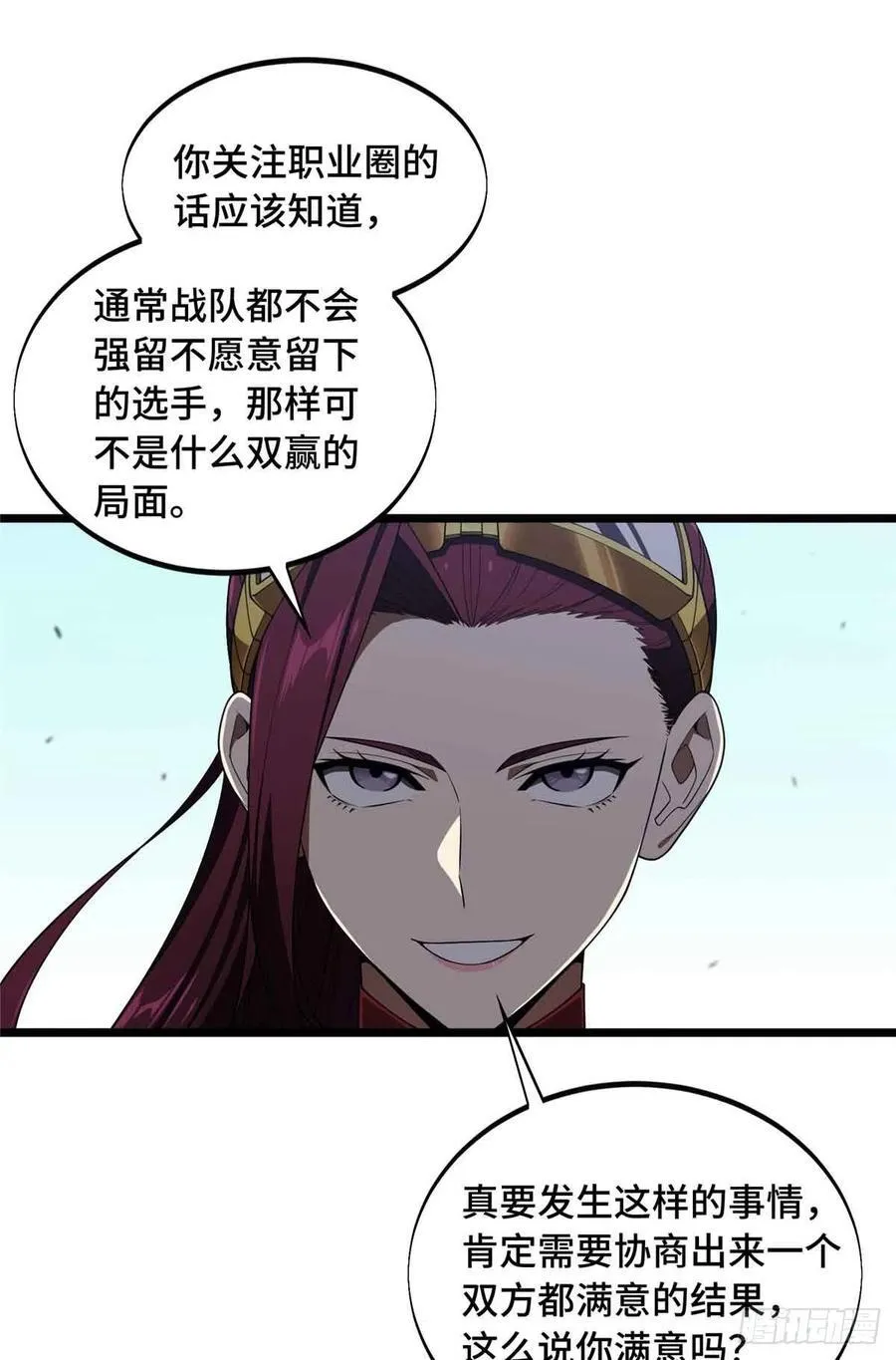第169话 初定六人 第12页
