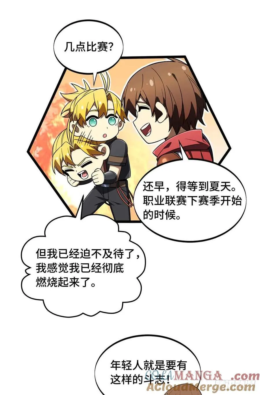 第169话 初定六人 第22页