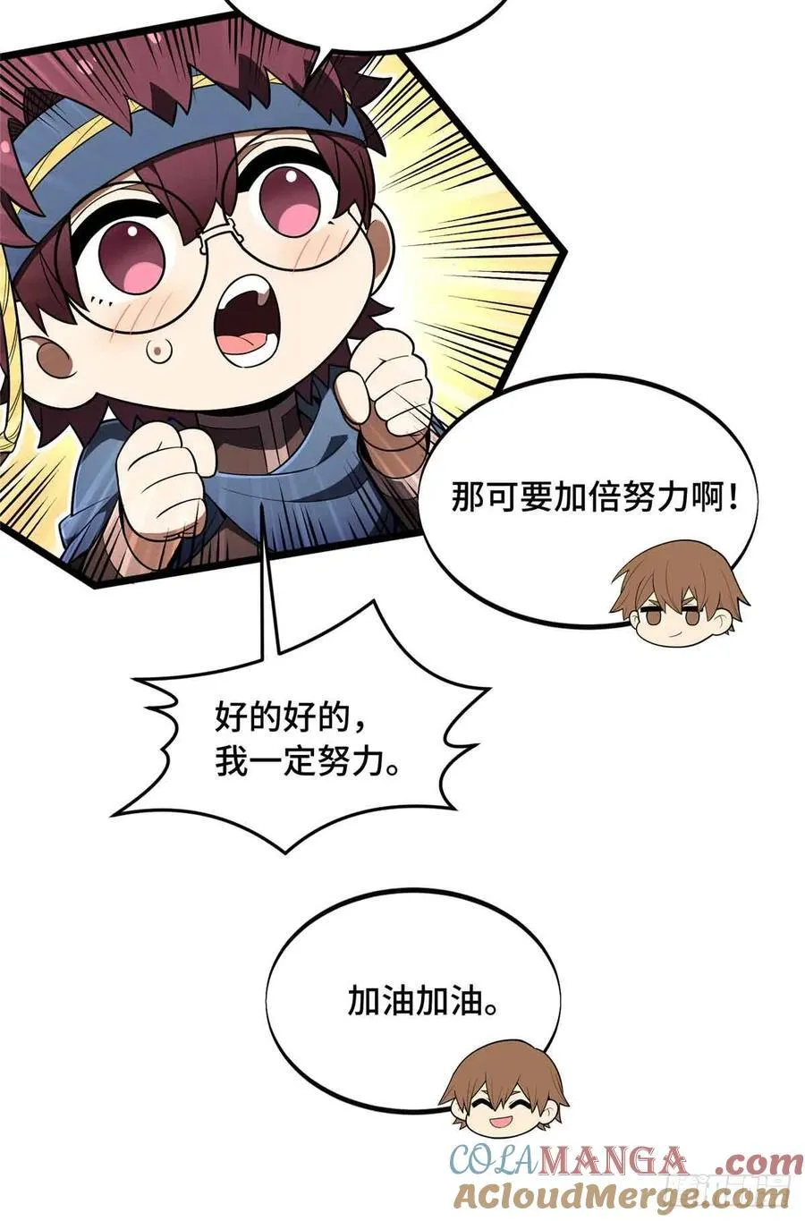 第169话 初定六人 第28页