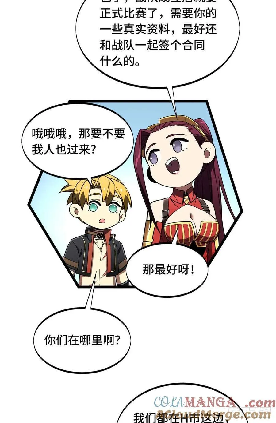 第169话 初定六人 第34页