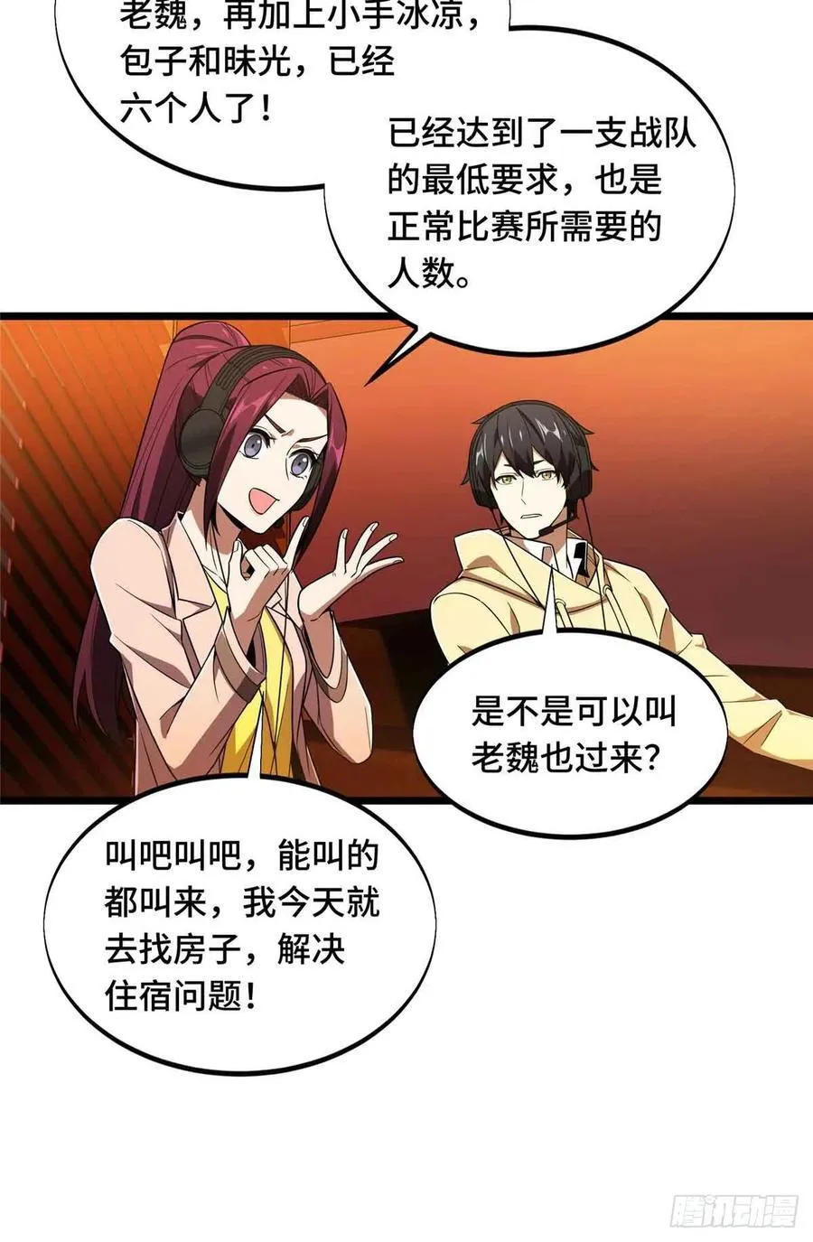 第169话 初定六人 第36页
