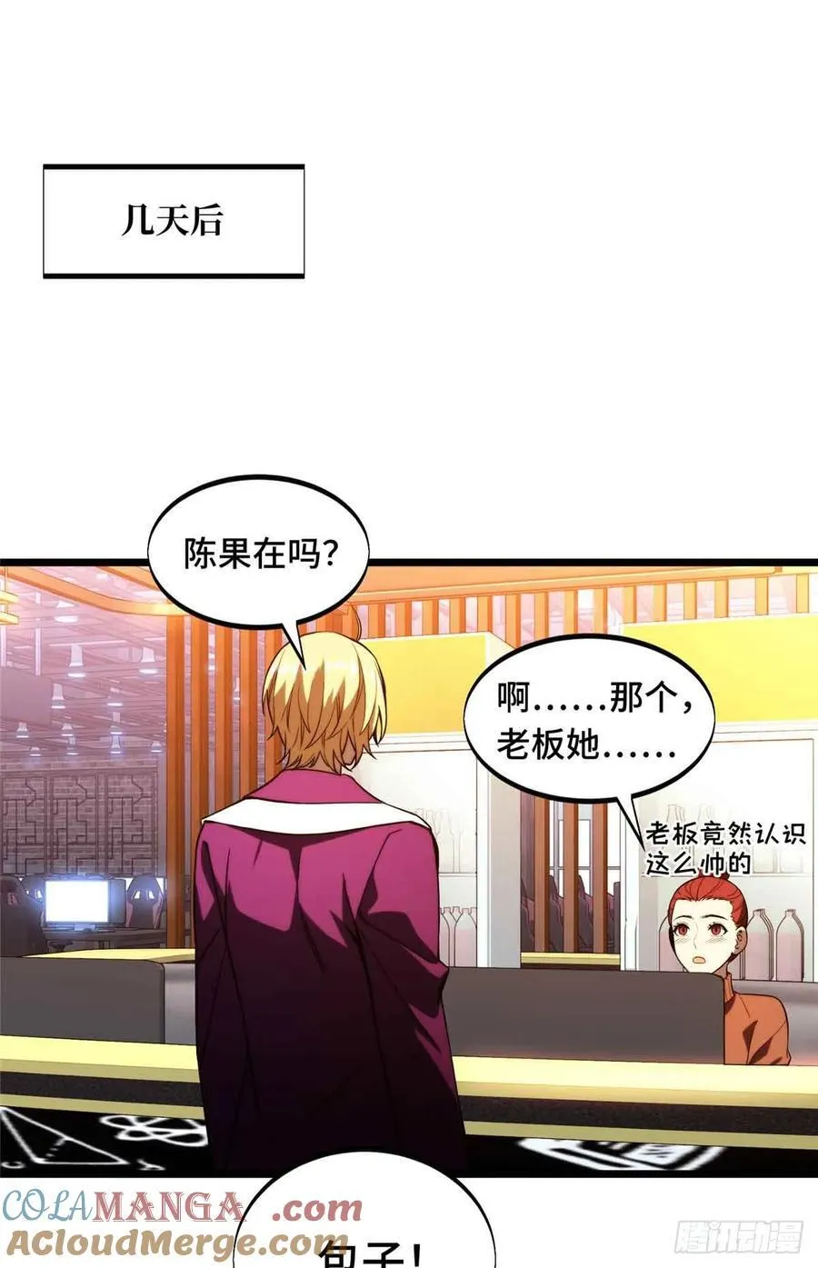 第169话 初定六人 第37页