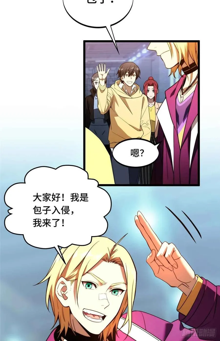 第169话 初定六人 第38页