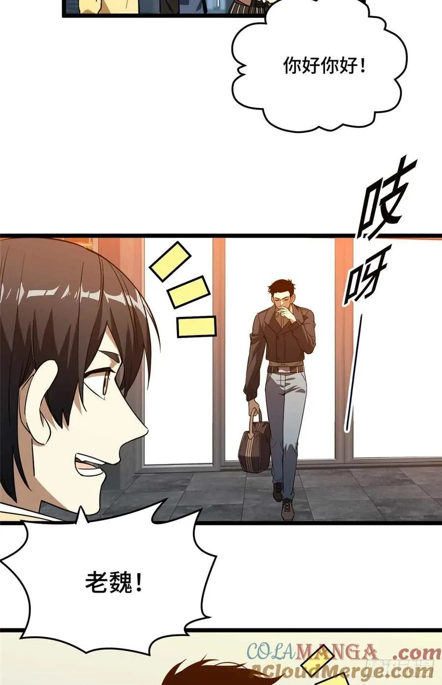 第169话 初定六人 第40页