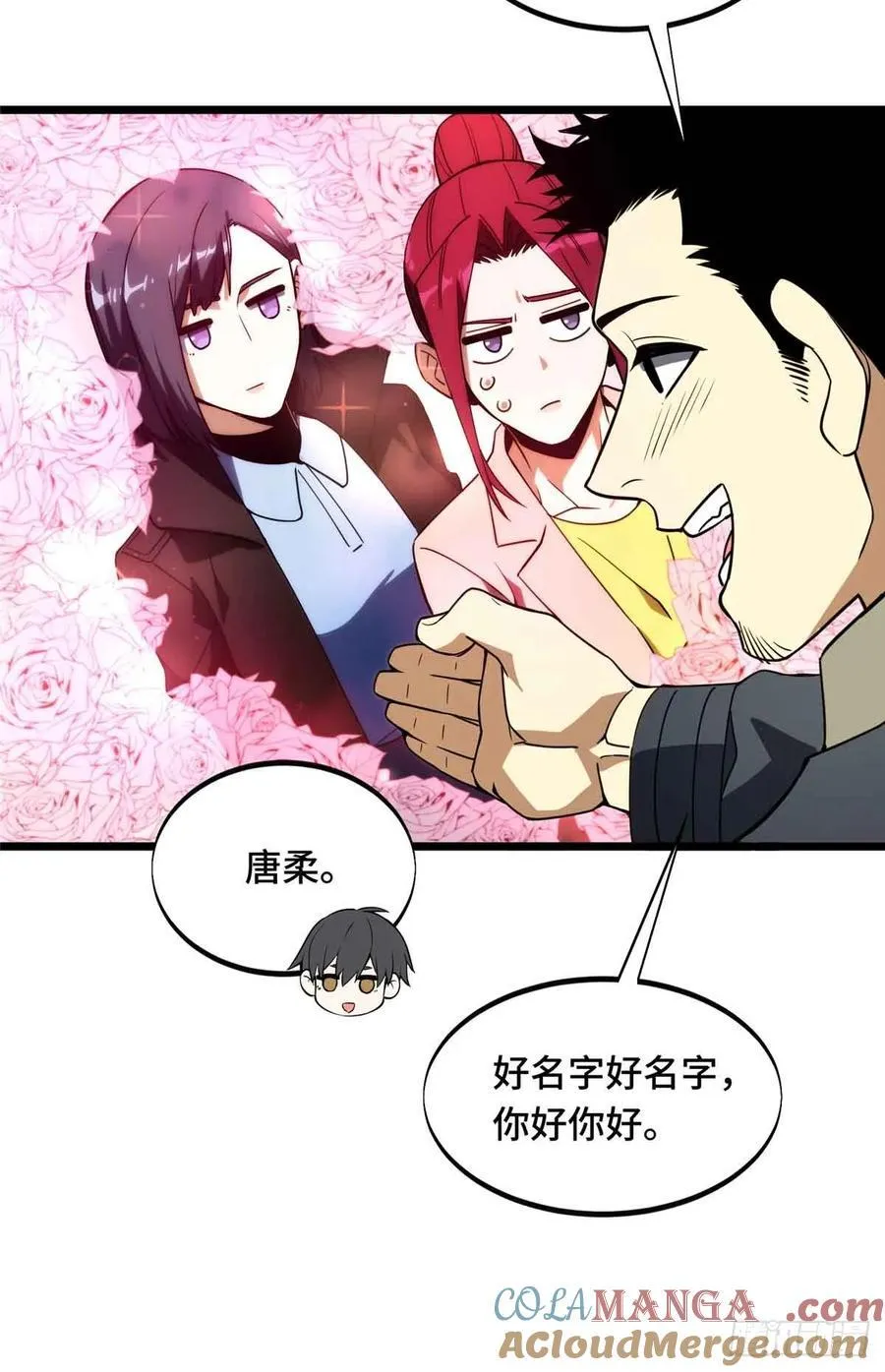 第169话 初定六人 第43页