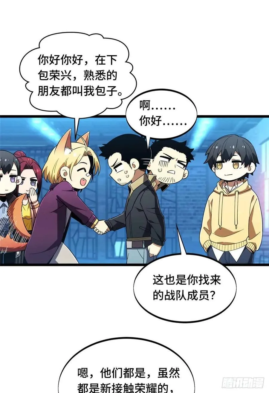 第169话 初定六人 第44页