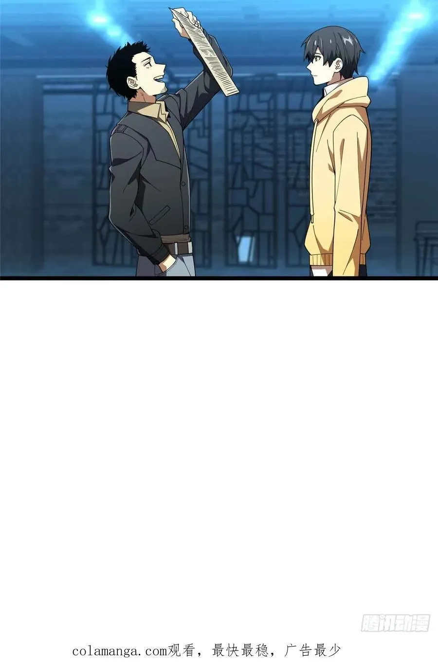第169话 初定六人 第48页