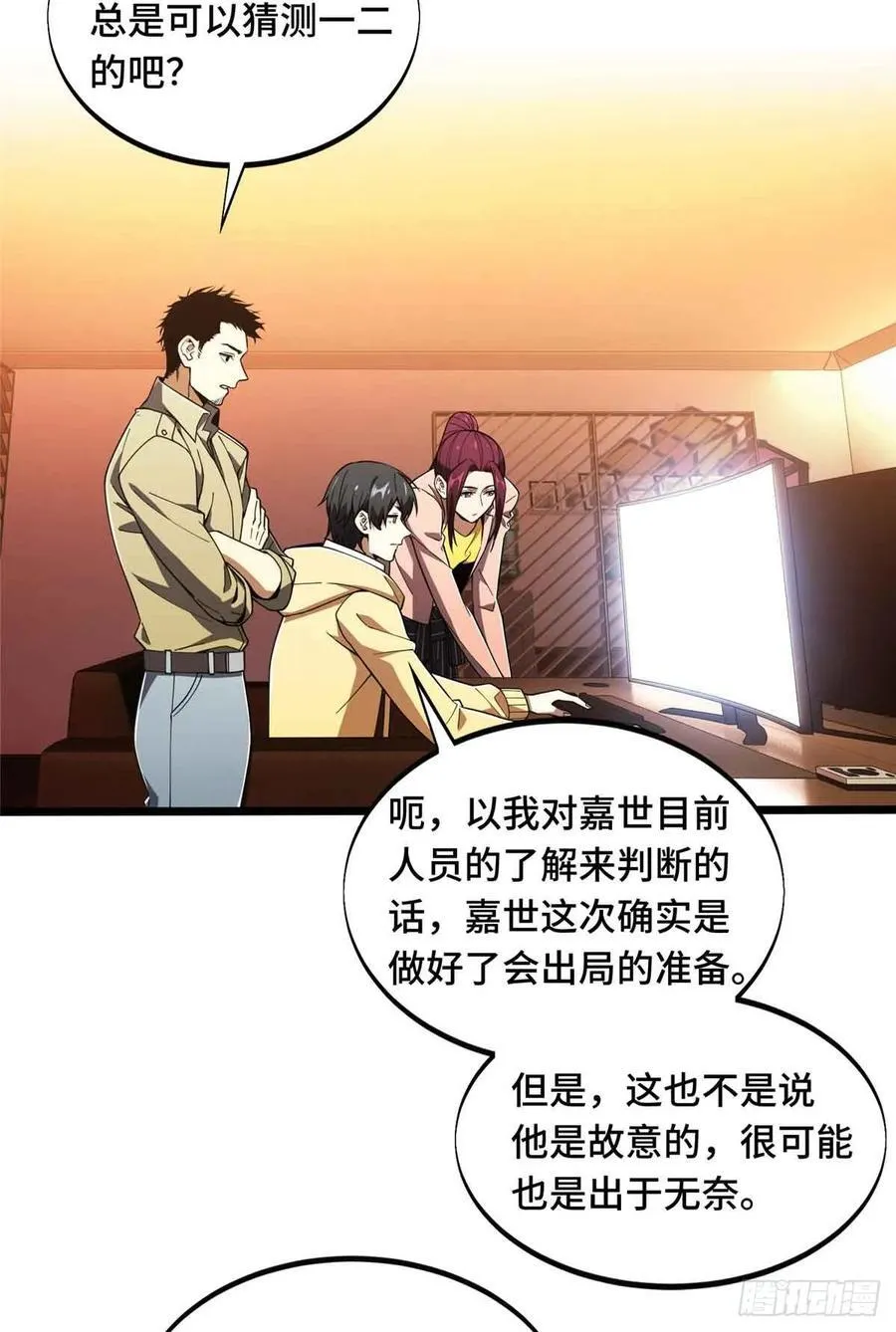 第170话 切磋 第5页