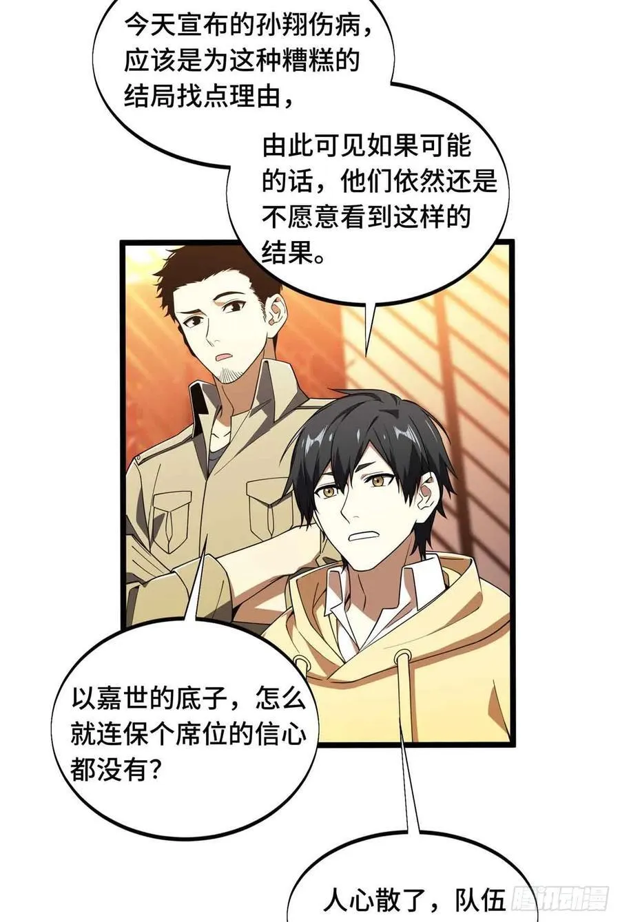 第170话 切磋 第6页