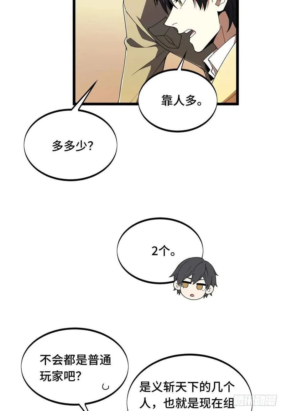 第170话 切磋 第9页