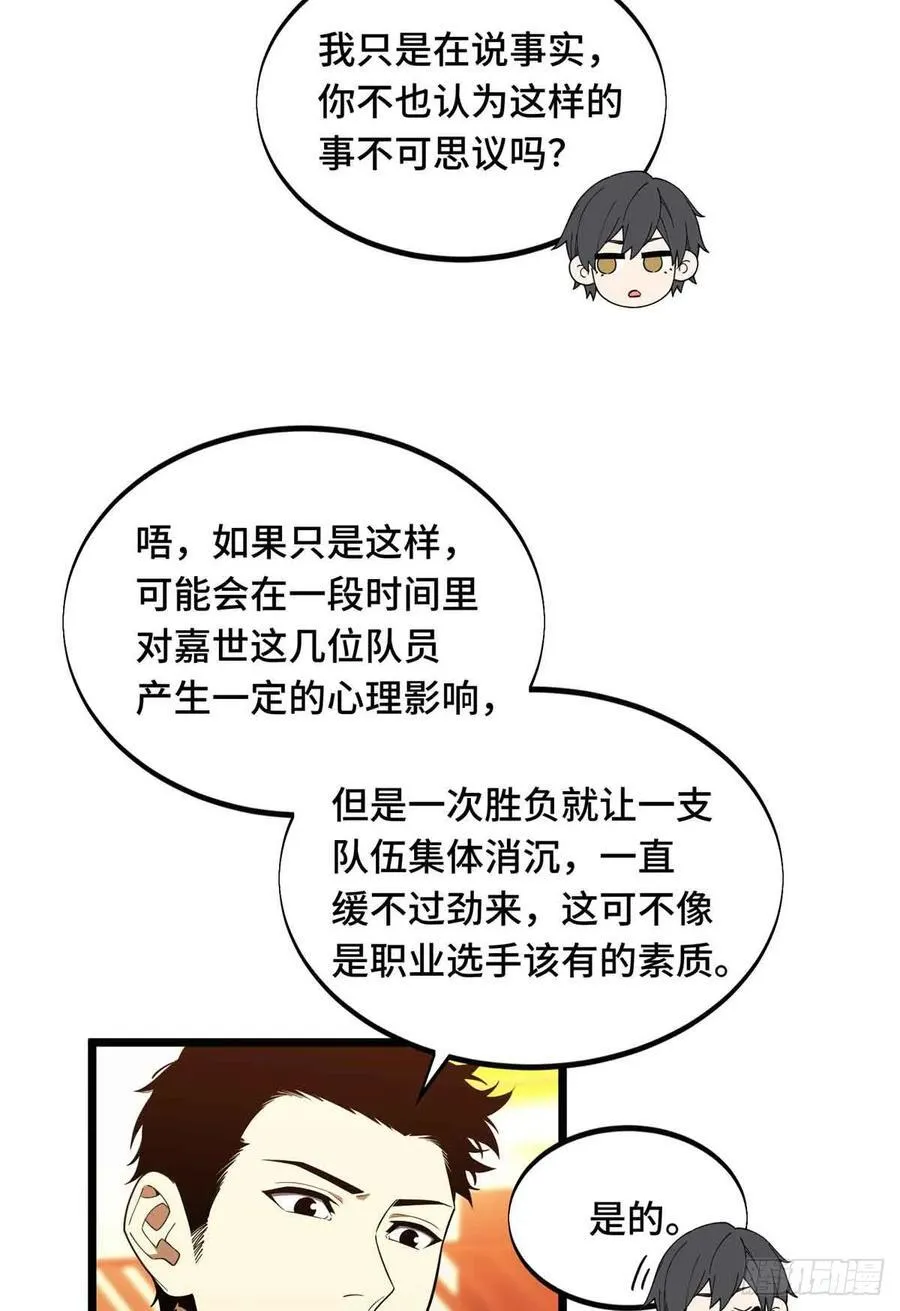 第170话 切磋 第11页