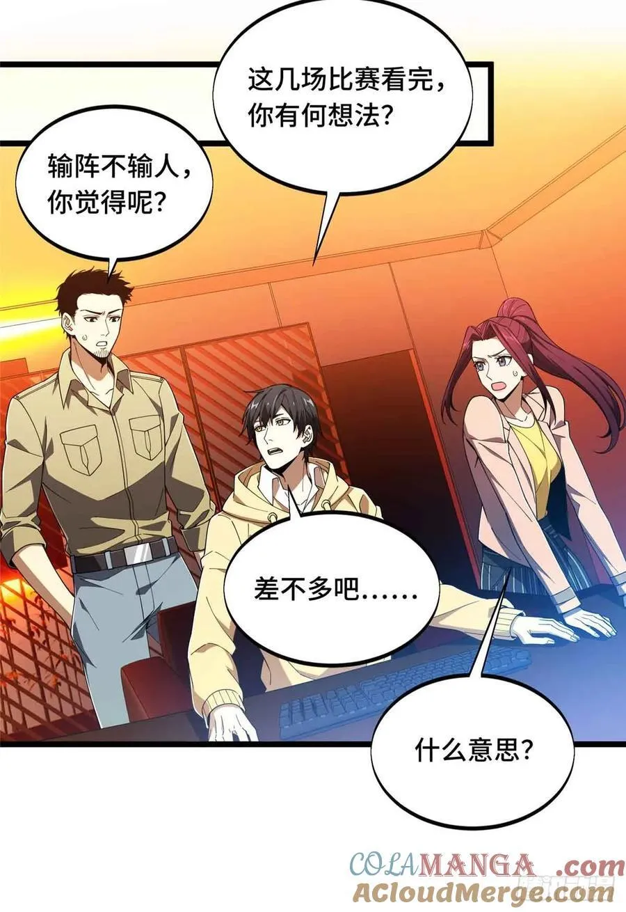 第170话 切磋 第13页